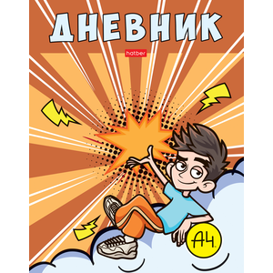 Дневник 1-11 кл. тв.обл.