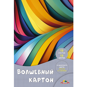 Наб. картона А4 10л 10цв Волшебный УФлак 