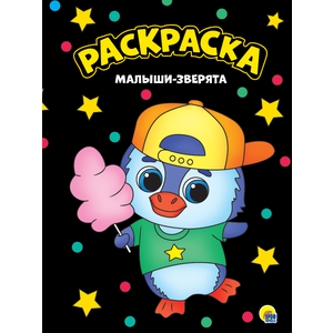 Раскраска А4 