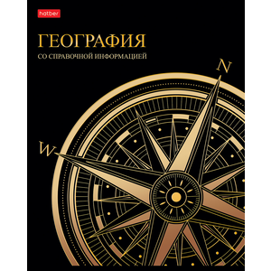 Тетрадь предмет. 46л 
