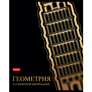 Тетрадь предмет. 46л 