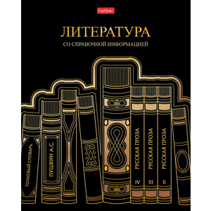 Тетрадь предмет. 46л 