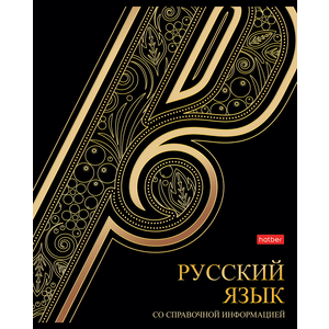 Тетрадь предмет. 46л 