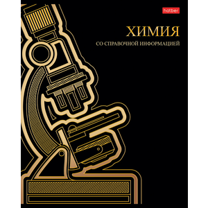 Тетрадь предмет. 46л 