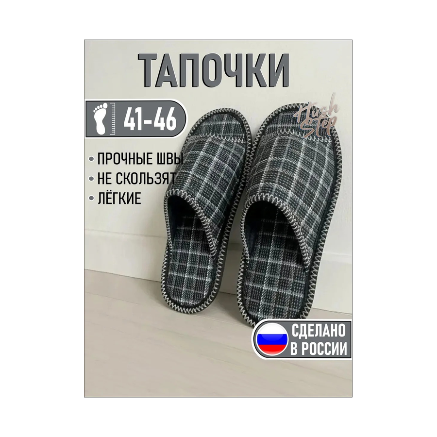Домашние тапочки дышащие, для отпуска, для гостей.