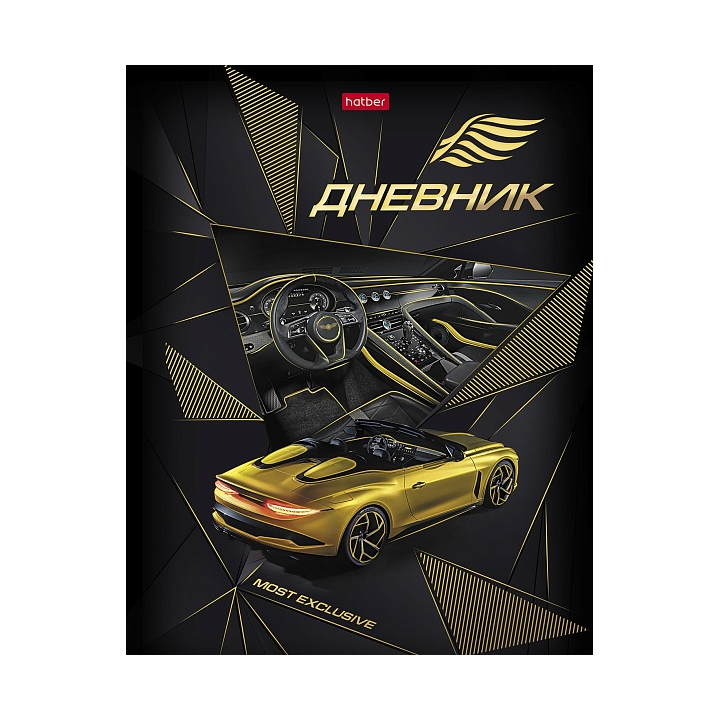Дневник 1-11 кл. тв.обл.фольга 3D"Golden car" 40л