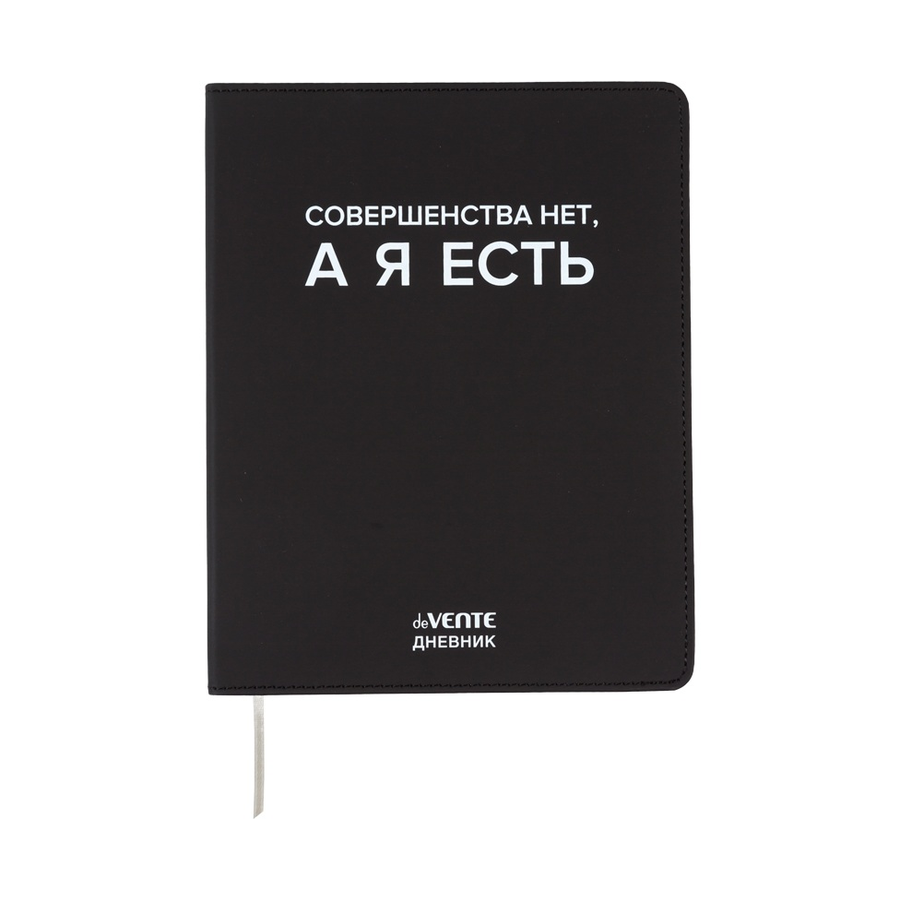 Дневник 1-11 кл. инт.обл.к/зам "Совершенства нет"ш