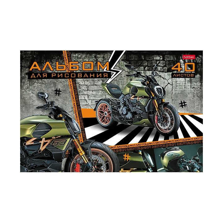 Альбом д/рис. 40л "Ассорти №3" Hatber