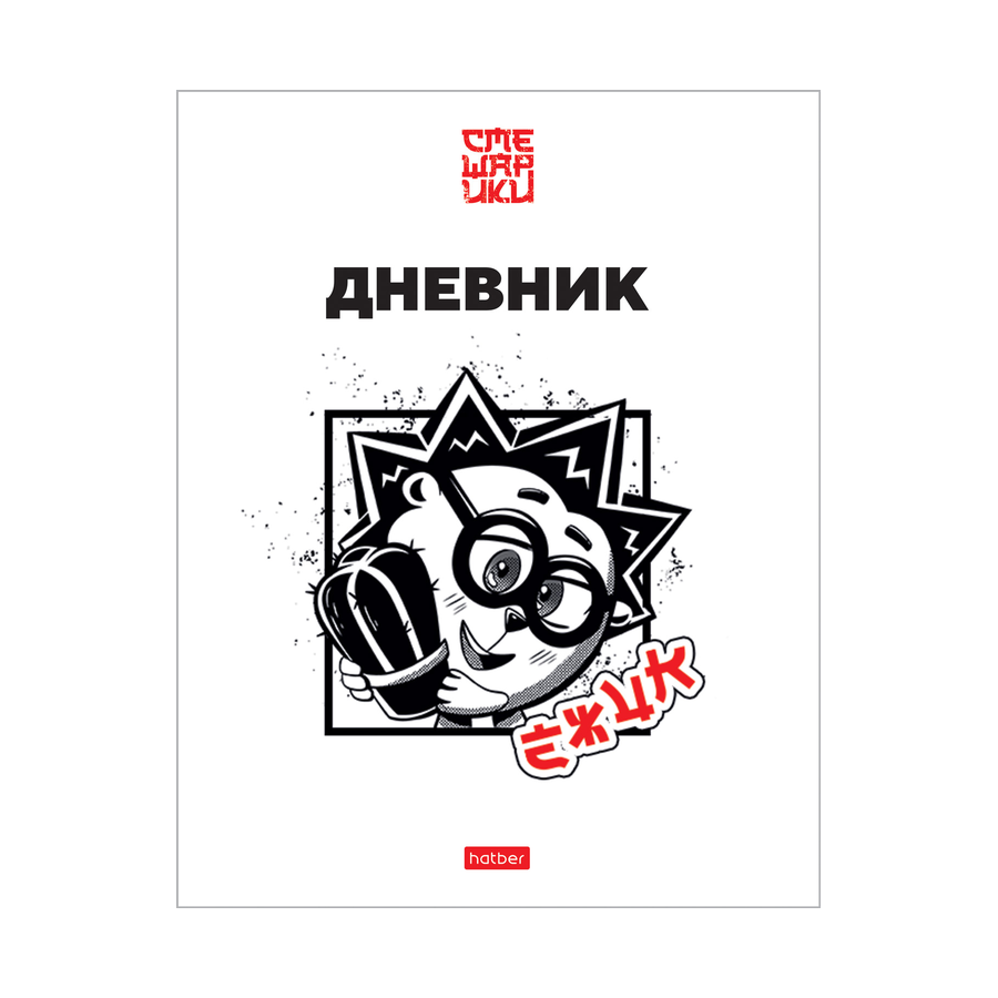 Дневник 1-11 кл. тв.обл."Лиценз"ЕЖИК-Смешарики" 40