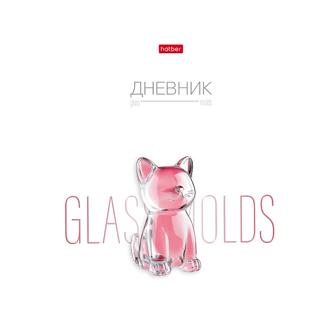 Дневник 1-11 кл. тв.обл."Glass molds" 40л глянцева