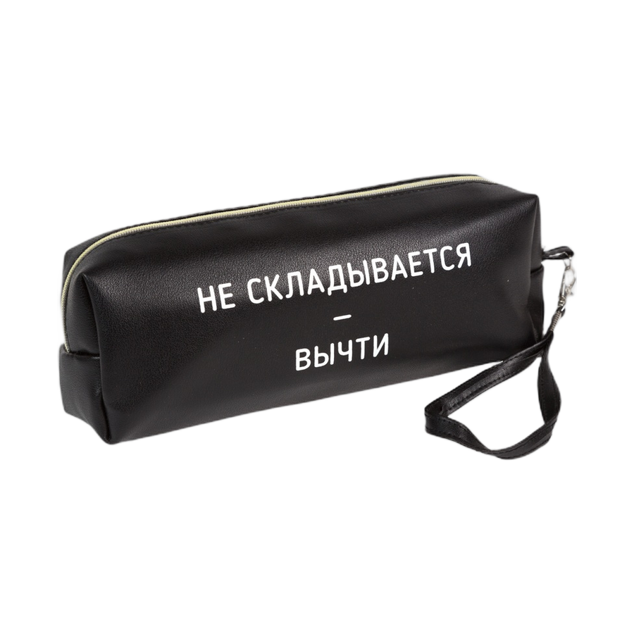 Пенал косметичка к/зам. "Фразы" 215*80*50мм черный