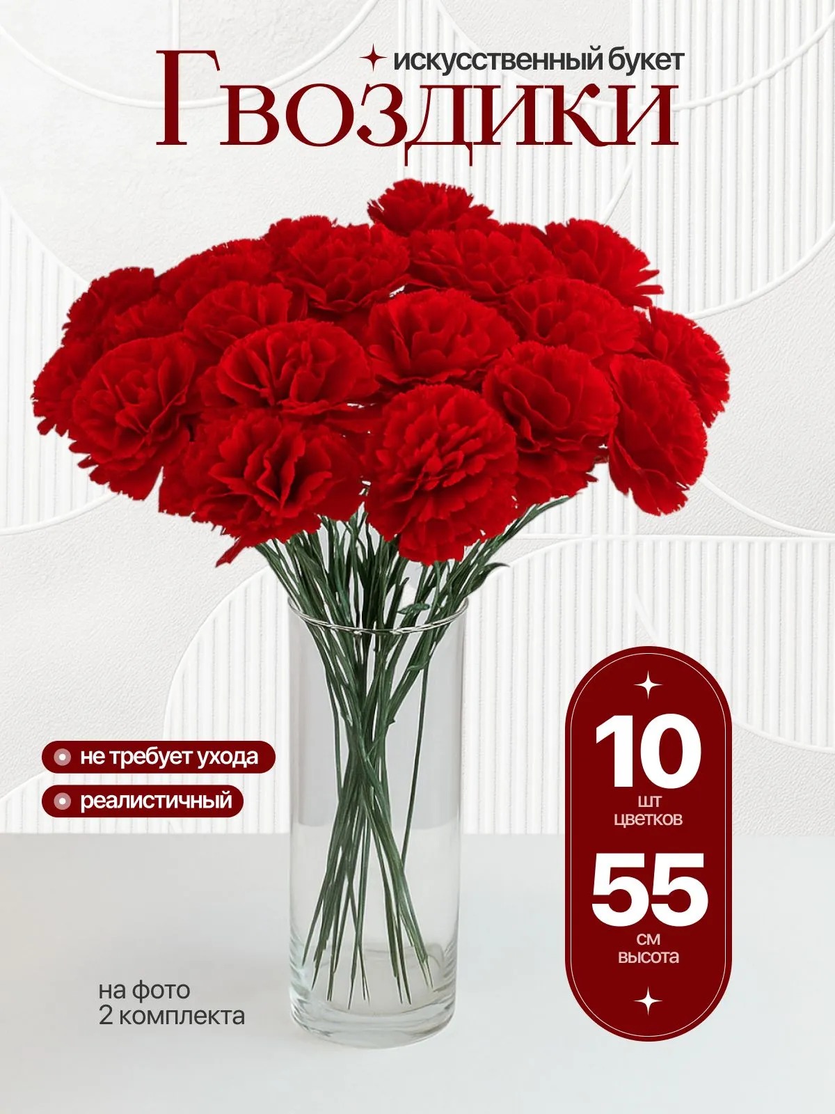 Гвоздики