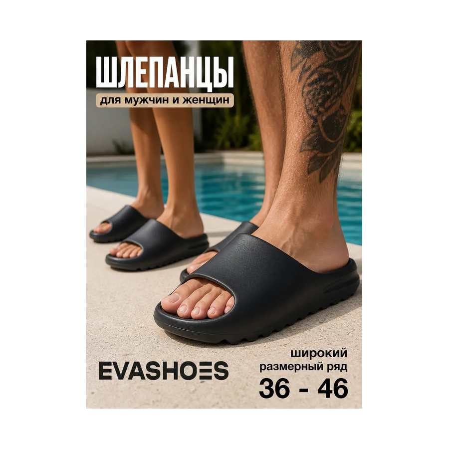 Шлепанцы резиновые летние