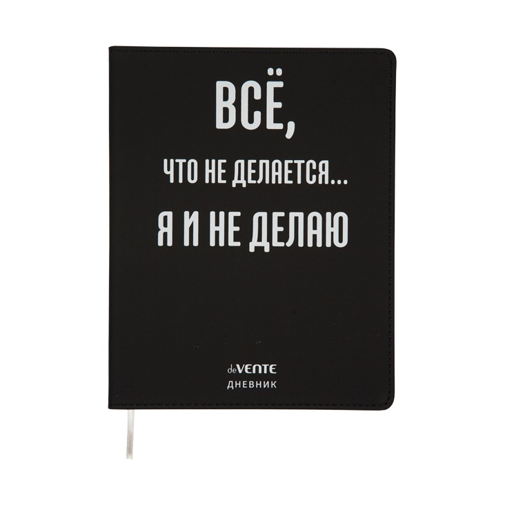 Дневник 1-11 кл. инт.обл.к/зам "Все, что неи делае