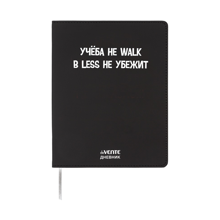 Дневник 1-11 кл. инт.обл.к/зам "Учеба не Walk"шелк
