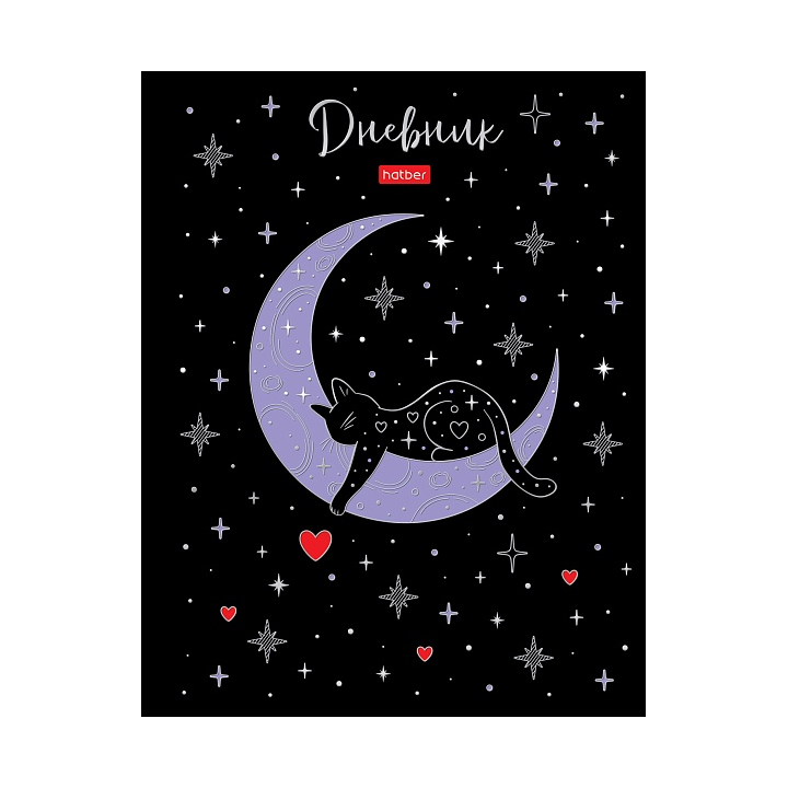 Дневник 1-11 кл. тв.обл.фольга 3D"Romantic cat" 40