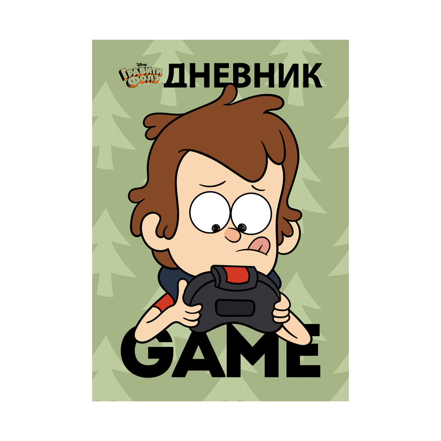 Дневник 1-11 кл. тв.обл."Лиценз"Гравити Фолз"DISNE